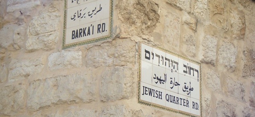מקומות שאסור לפספס בירושלים